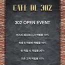 카페드삼공이