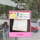 싱글벙글마트 | 싱글벙글 한식당 필리핀 클락 한 달 살기 후기