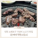 제부어시장 | 인천 소래포구 맛집 가성비 좋은 소고기 맛집 : 은애네 착한소있소