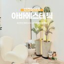 에스테틱차온 | 인천 산전마사지 추천 ㅣ 아바산전산후에스테틱에서 힐링하고 온 26주차 산모 후기