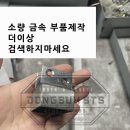기성금속주식회사