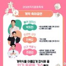 제41회 대한민국연극제 본선대회 초청공연 | [공지] 2026 청주 직지문화축제 기본정보 라인업 일정 초대가수(박지현 천록담 조명섭 노라조 자두...