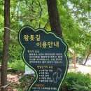 꿩고개 유아숲체험원 이미지