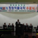 창원박물대 37기 졸업(수료)행사 이모저모... 이미지