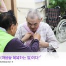 물댄동산한울교회요양원 이미지