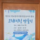 인천동방중학교 이미지