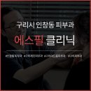 디엠피부과의원 이미지