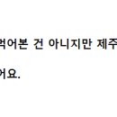 하르방밀면 - 서귀포시 동일하모로 229 | 하르방밀면