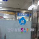 정성온누리약국 이미지