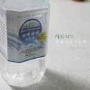 경남합천농축산업영농조합 | 초록마을 피톤치드가 솔솔 편백천연가습액! 히노끼탕을 만들 수 있고 상쾌한 욕실을 만들어보았어요...
