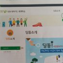 부수로 배우는 생활한자 이미지