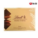 린트