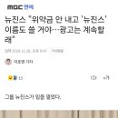 MBC 기자가 요약한 뉴진스 인터뷰 요약 이미지