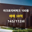 아크로공인중개사사무소 이미지