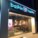 배스킨라빈스신창점 이미지