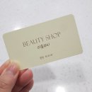 리을뷰티 이미지