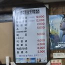최가네숯불곱창 네이버블로그