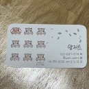 얌저트(Yum-ssert) 이미지