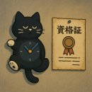 비전공자의 [심리상담사 1급] 취득 후기. 이틀 열공하고 시험 보고 자격증 따부렀습니다💌