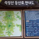 제430차 산행 용인시민의 안식처 석성산 이미지