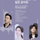이천시 교원을 위한 힐링음악회 이천뉴스