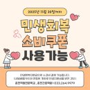 컴활 2급 필기 대비반 | [공지] 춘천민생회복쿠폰 사용처 컴활2급 필기, 실기 내일배움카드 사용 후기