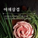 최강삼겹