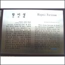 수분재 이미지