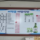 미라골미담식당 이미지