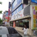 매콤한철판산낙지볶음 이미지