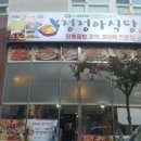 정정아식당 이미지