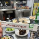삼화 박정숙 양곱창 이미지