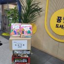 꿈빛도서관 이미지