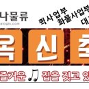 가나콘테이너 이미지
