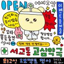 올약국 이미지