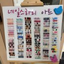 인천광역시 여성복지관 세미나실 | 인천아크릴연장 석바위 가성비네일추천! / 문제성손톱전문 네일스하리 연장후기