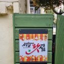 메이플트리레스토랑 이미지
