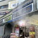 시장닭집 | 제천중앙시장맛집 금성닭집 바삭한 옛날통닭, 양념치킨 후기