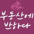 갑천탑공인중개사사무소 이미지