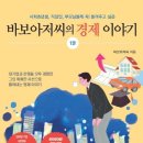 경제나라 수 이야기 네이버블로그