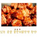 꿀잔치닭강정 이미지