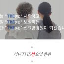 선요양병원 이미지