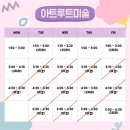 미술나루교습소