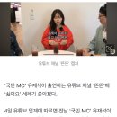 &#39;국민 MC&#39; 유재석 유튜브에 &#39;싫어요&#39; 쏟아졌다.. 무슨 일? [1일IT템] 이미지