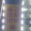 덕평카센타 이미지