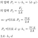 물체의 질량 - 소방설비기사 기계 이미지