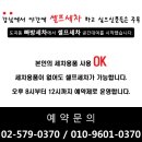 빠방세차 이미지