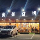 본구이 향남점 이미지