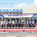 버스정류장 이미지