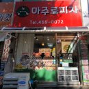 [인천/구월동] 모래내시장맛집 마주로피자 후기 : 소불고기샐러드, 에그햄치즈 샌드위치